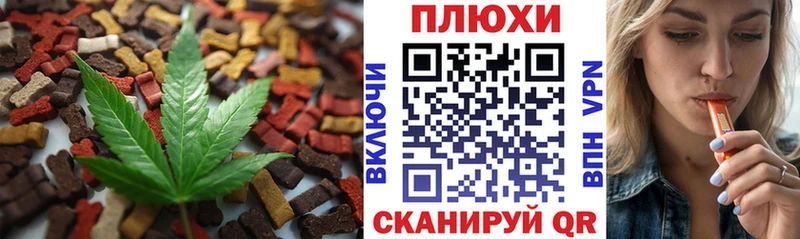 Cannafood марихуана  Бологое 