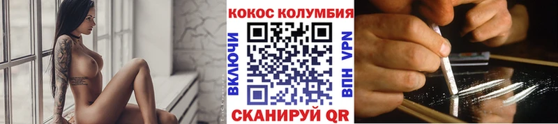 Cocaine Columbia купить наркотики цена Бологое