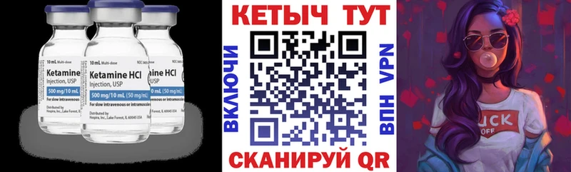 как найти закладки  Бологое  Кетамин VHQ 