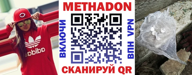 магазин  наркотиков  Бологое  МЕТАДОН кристалл 